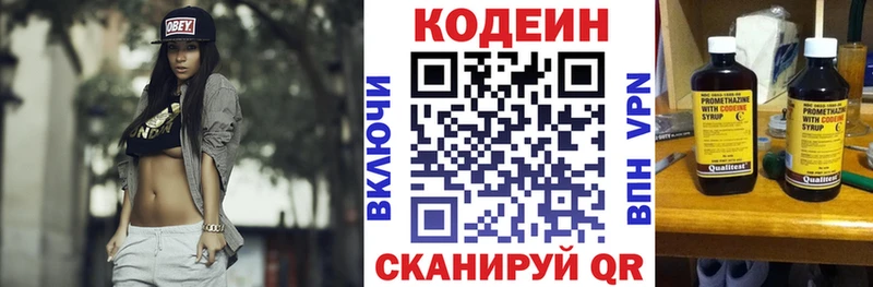 omg tor  даркнет сайт  Красный Кут  Кодеин Purple Drank 