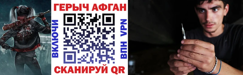 купить закладку  Красный Кут  ссылка на мегу маркетплейс  Героин Heroin 