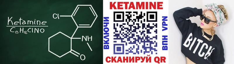 Кетамин ketamine  цена наркотик  Красный Кут 